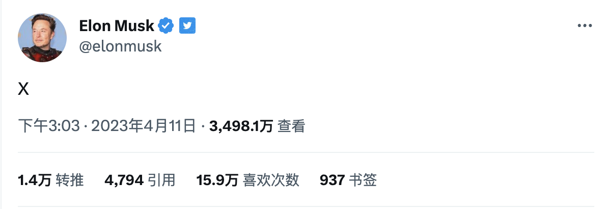 马斯克只回复了一个X