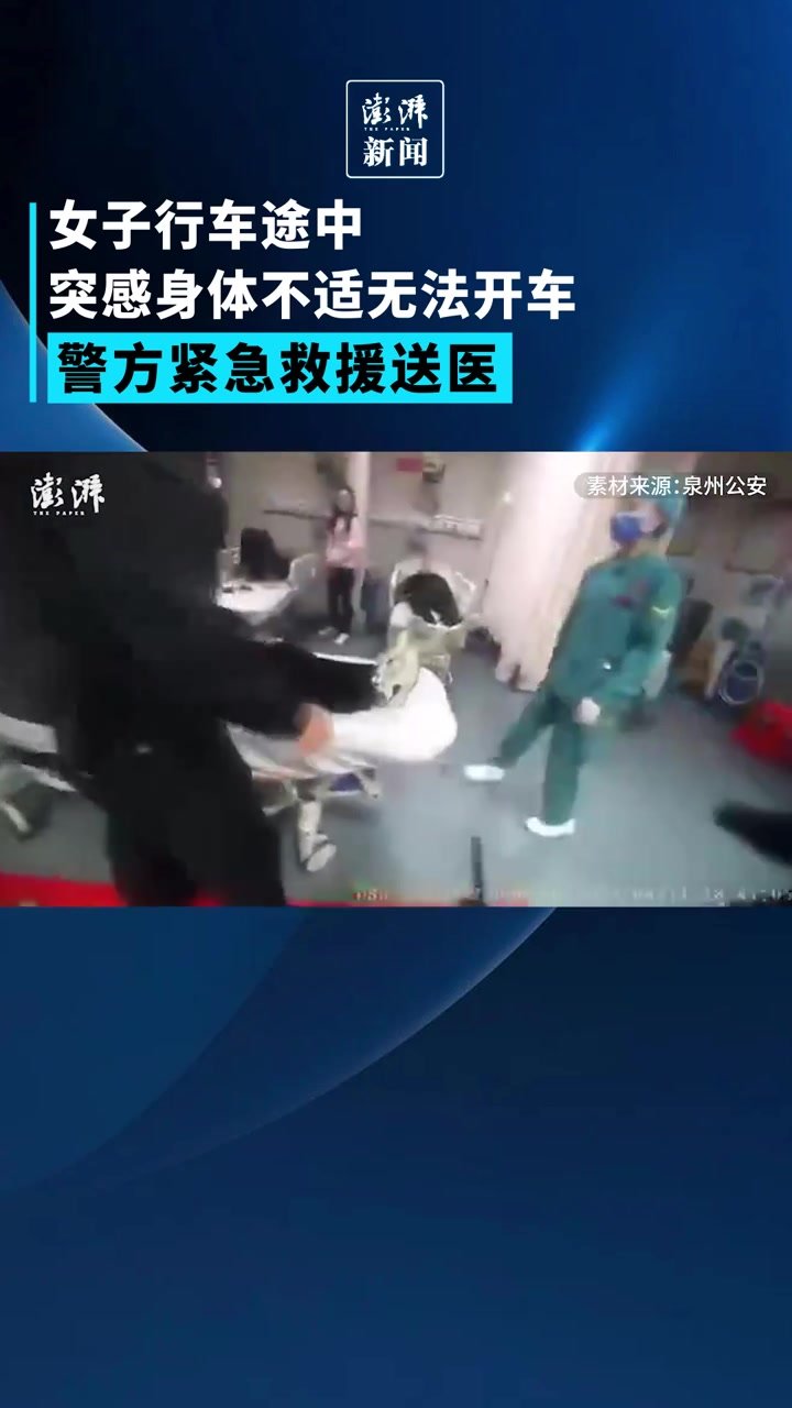 女子行车时突感身体不适，民警紧急救援送医凤凰网视频凤凰网 6930