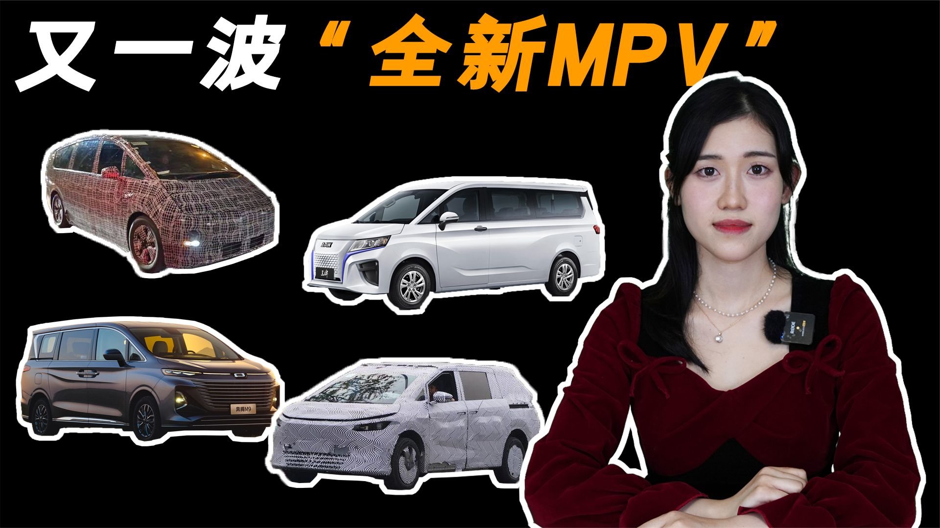 又一波“全新MPV”来袭，价格15-30万都有，考虑家用车的先等等？