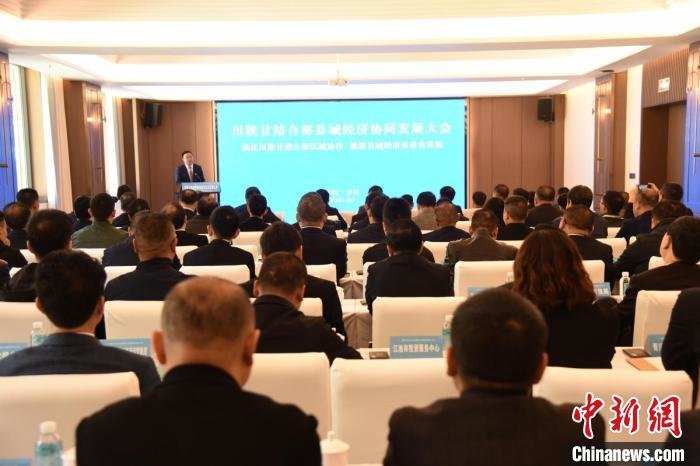 川陕甘结合部六地携手发展:15个领域达成共识