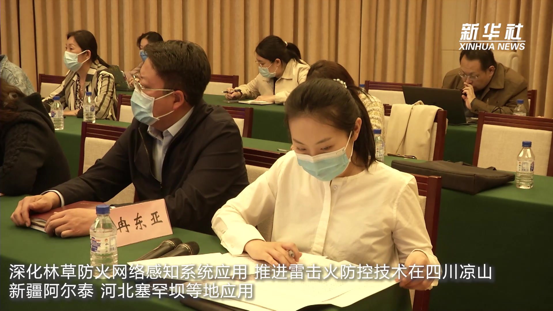 国家林草局部署森林草原防火工作