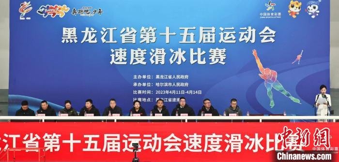 开幕式现场。　黑龙江省体育局提供