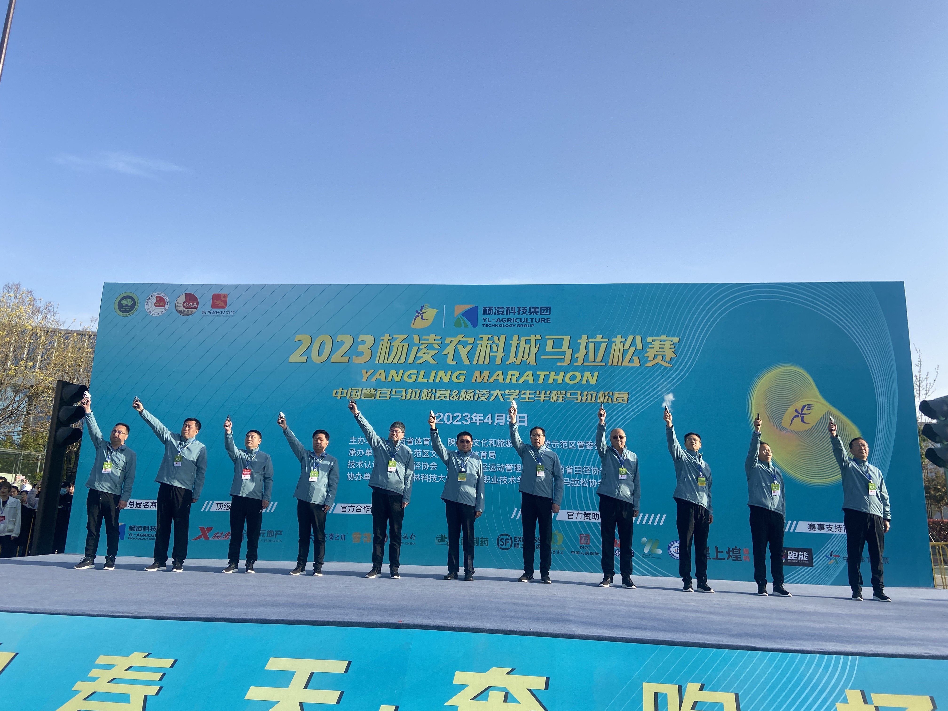 2023杨凌农科城马拉松赛鸣枪开跑中外18万名跑友参赛