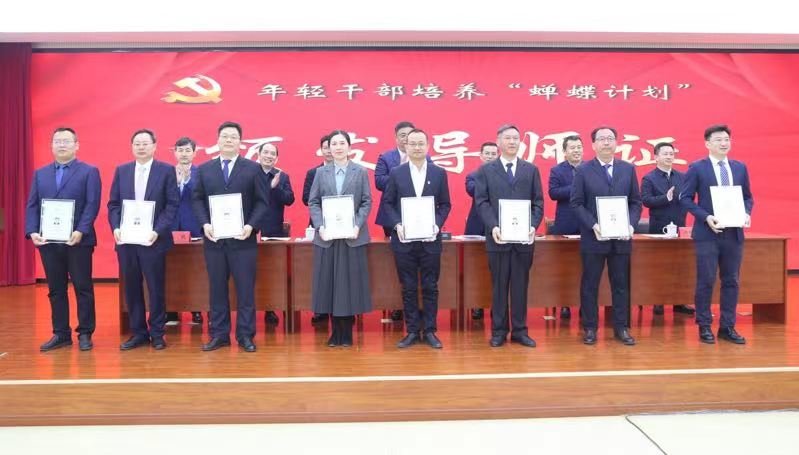 青岛市农业农村局 2023年度年轻干部乡村振兴体悟实训班开班 暨“蝉蝶计划”启动仪式举行