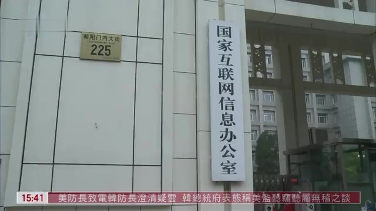 中国国家网信办就人工智能服务管理办法征求意见