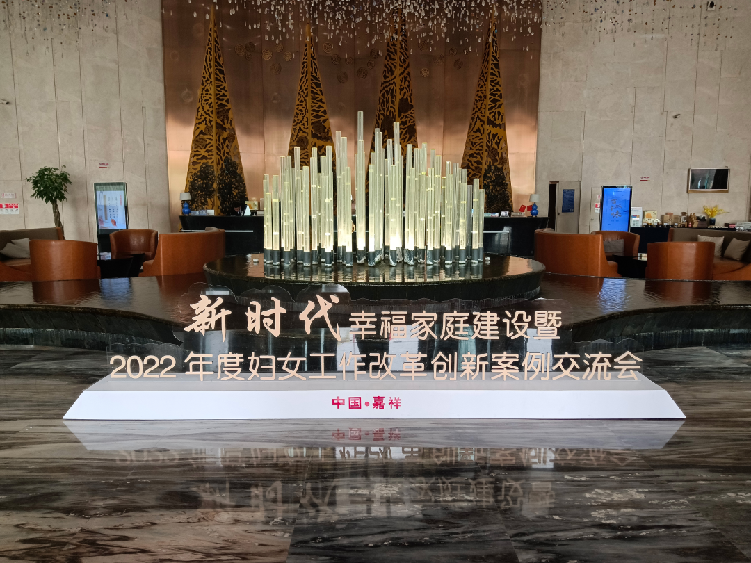 如何建设新时代幸福家庭？这个交流会上提了些新点子