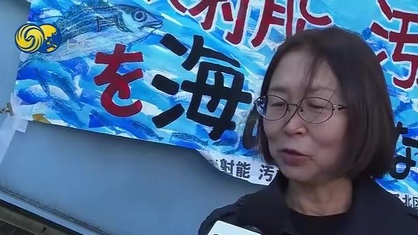 日本民众东京街头集会抗议 反对核污水排海