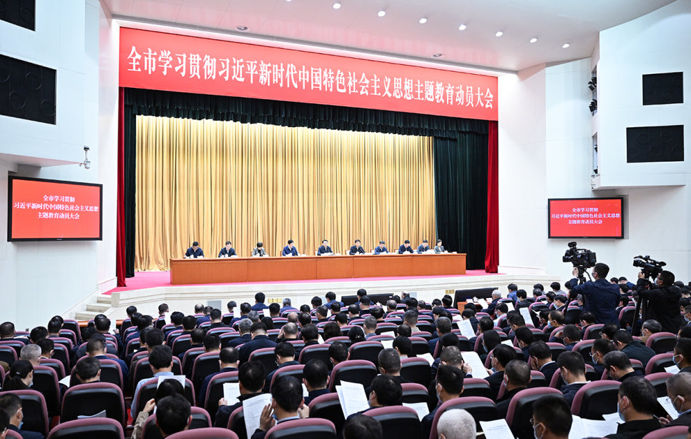 4月10日上午，全市学习贯彻习近平新时代中国特色社会主义思想主题教育动员大会召开。苏思 摄