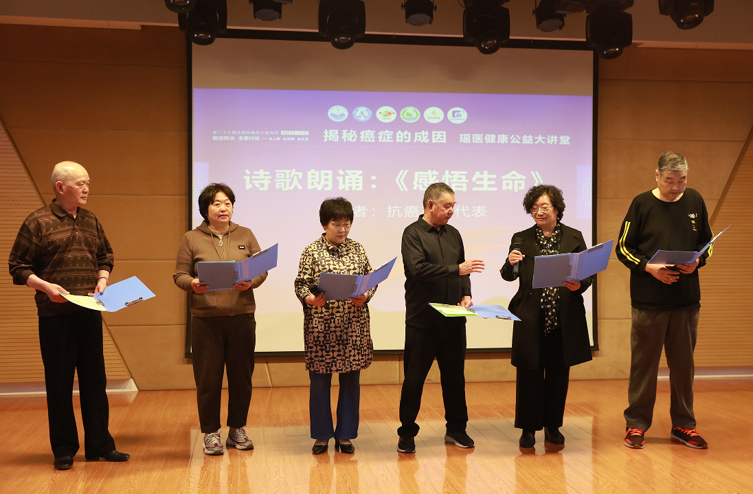 2023年全国肿瘤防治宣传周暨瑶医健康公益大讲堂开启