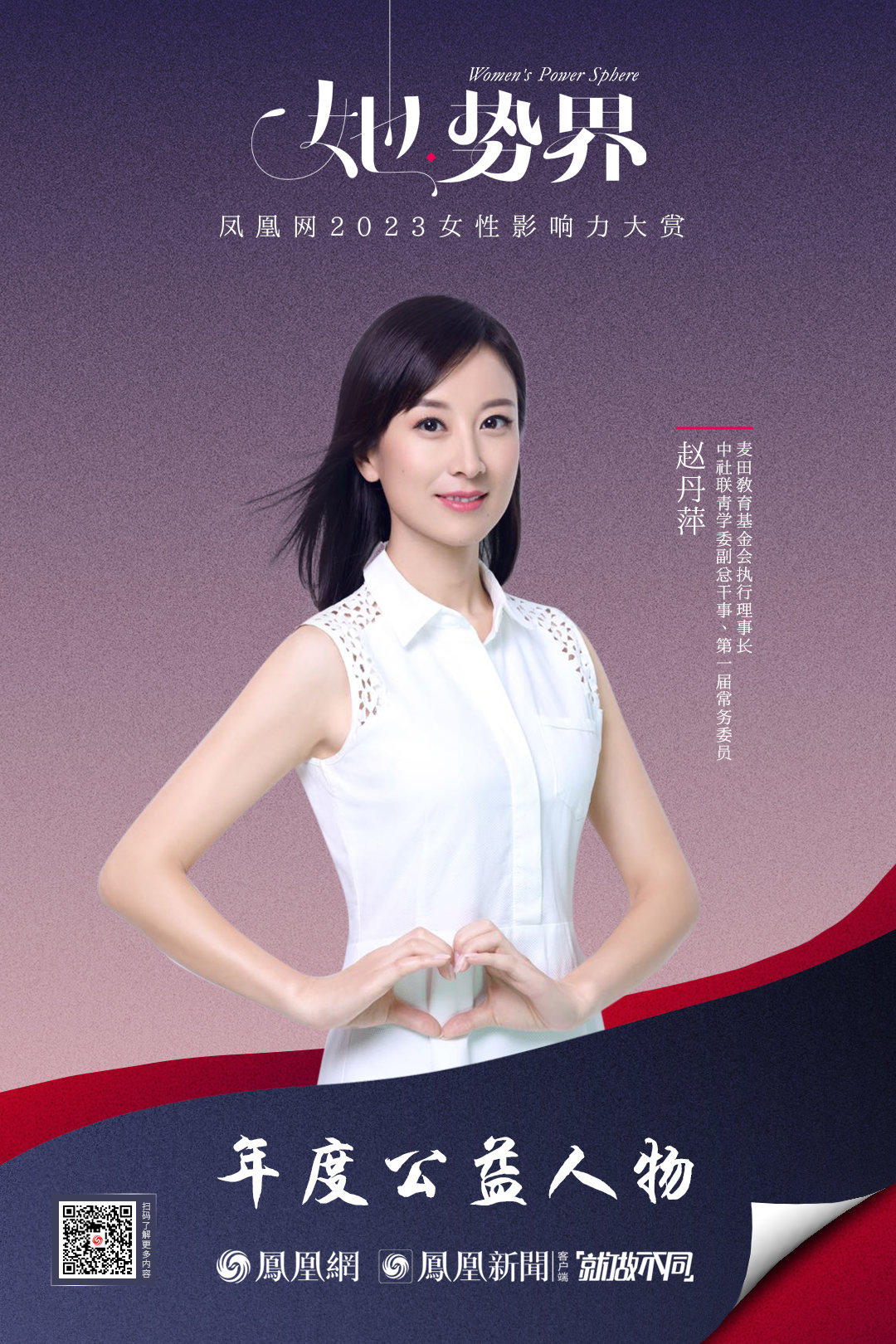赵丹萍：坚韧的力量可以伴随女性的一生