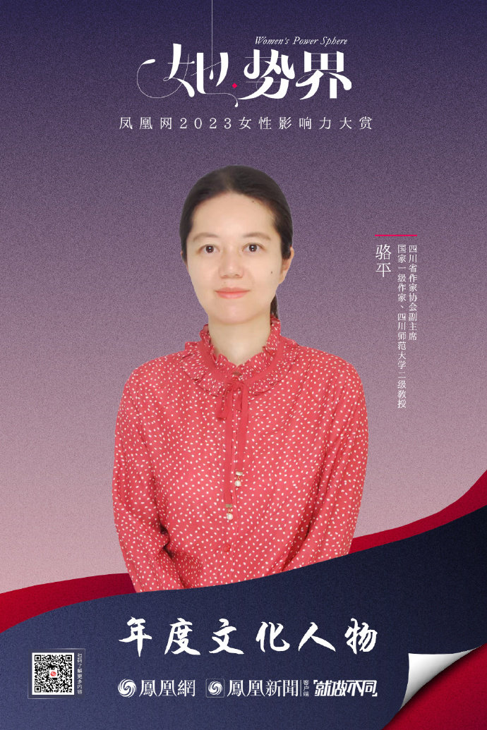 骆平：女性处于“进可攻退可守”的性别角色，女性有女性的优势