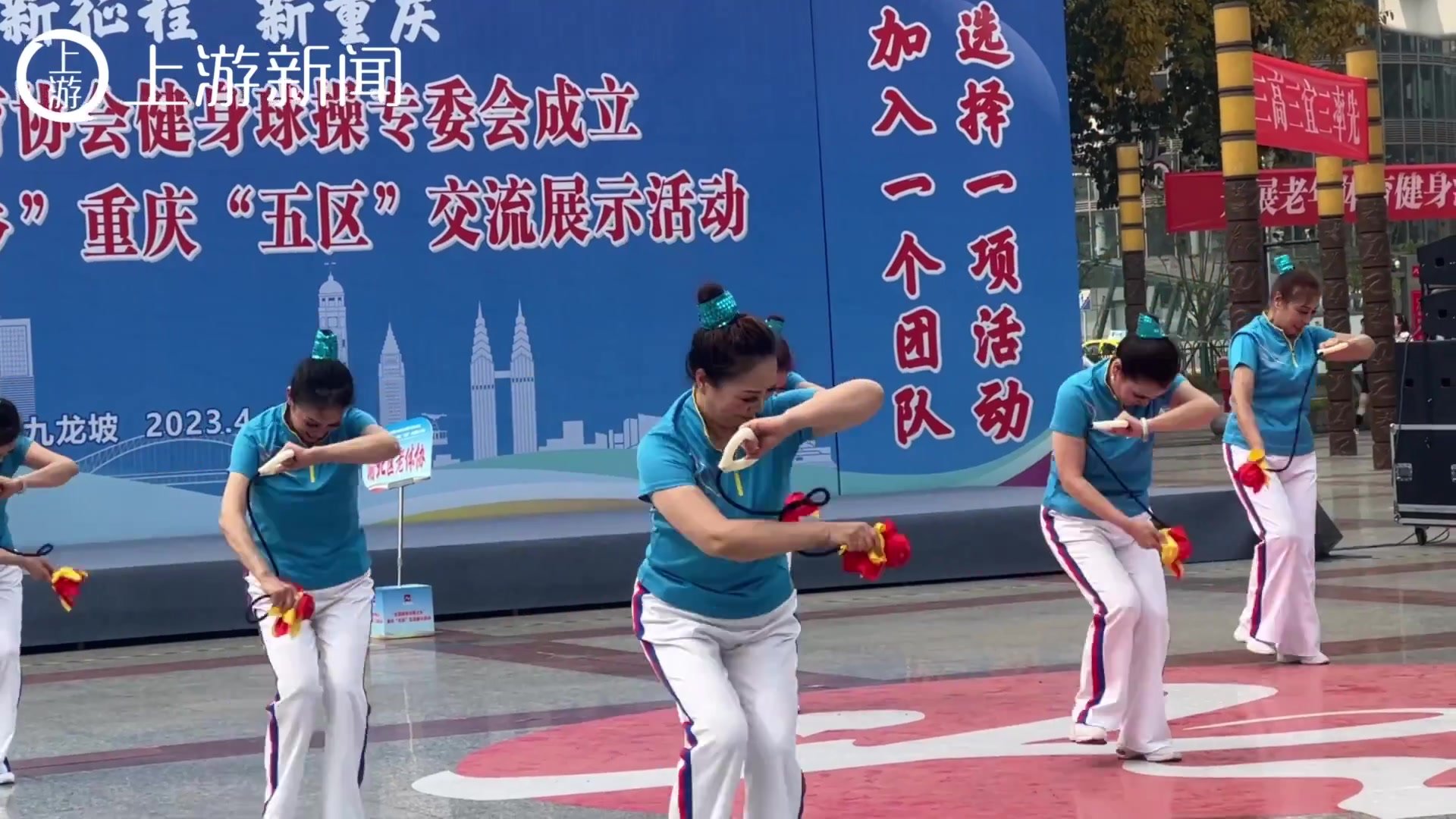 展示新时代老年人风采！重庆市老年人体育协会健身球操专委会成立