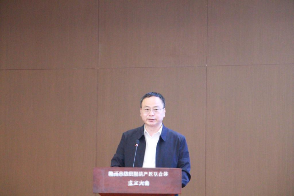 赣州市纺织服装产教联合体成立 赣州职业技术学院当选联合体理事长单位