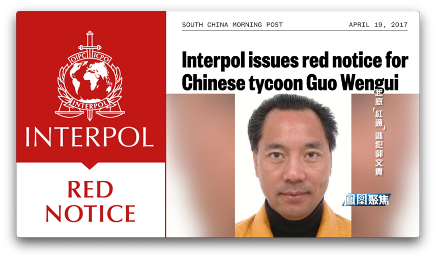 凤凰聚焦|起底郭文贵：奢靡背后的金钱帝国如何建立？美国为何这时抓捕他？