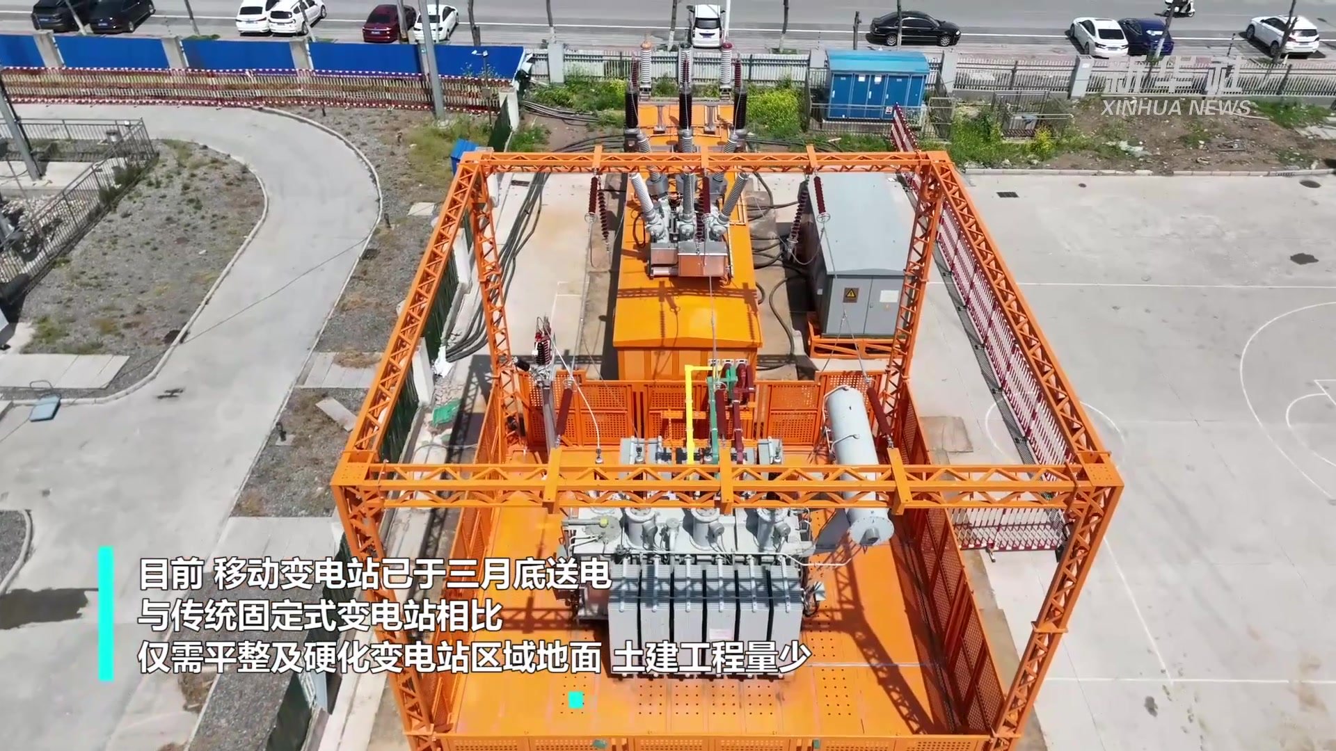 江苏宿迁：移动变电站助力重大项目投产