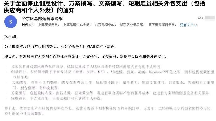 首批因AI失业的人来了！全面停用文案外包，或用AI替代？国内最大公关公司回应_凤凰网