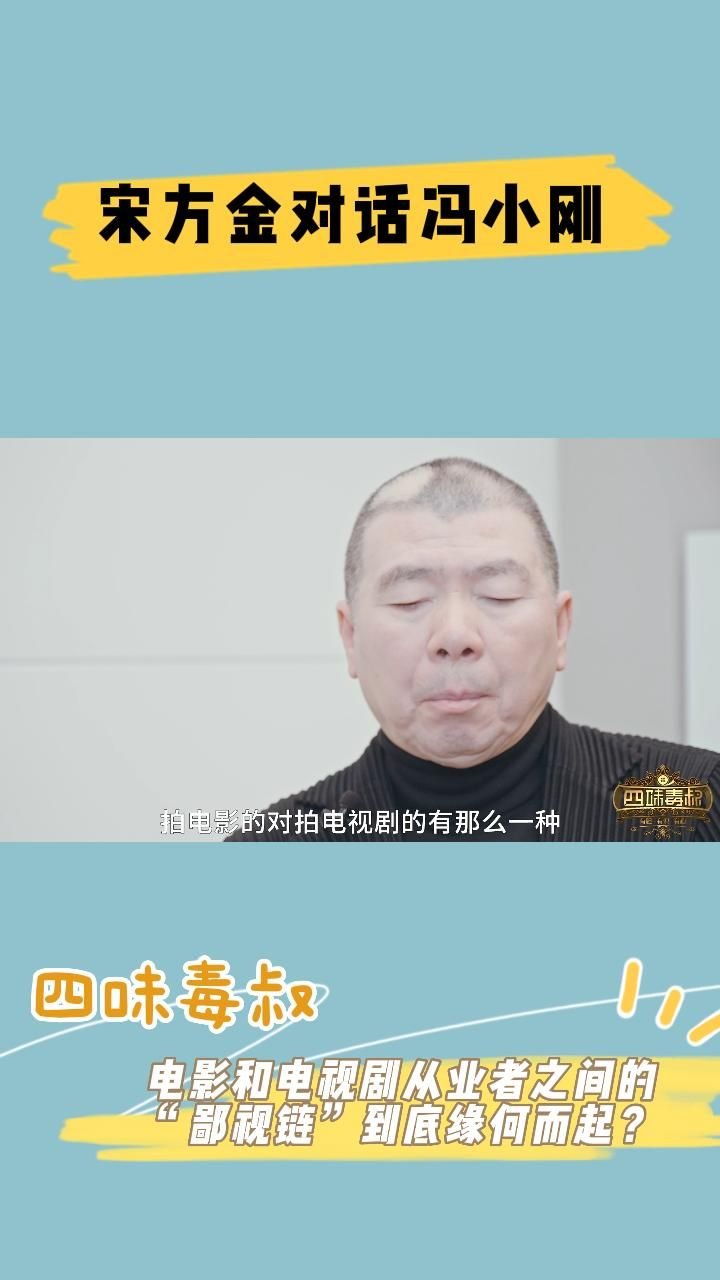 电影和电视剧从业者之间的“鄙视链”到底缘何而起？