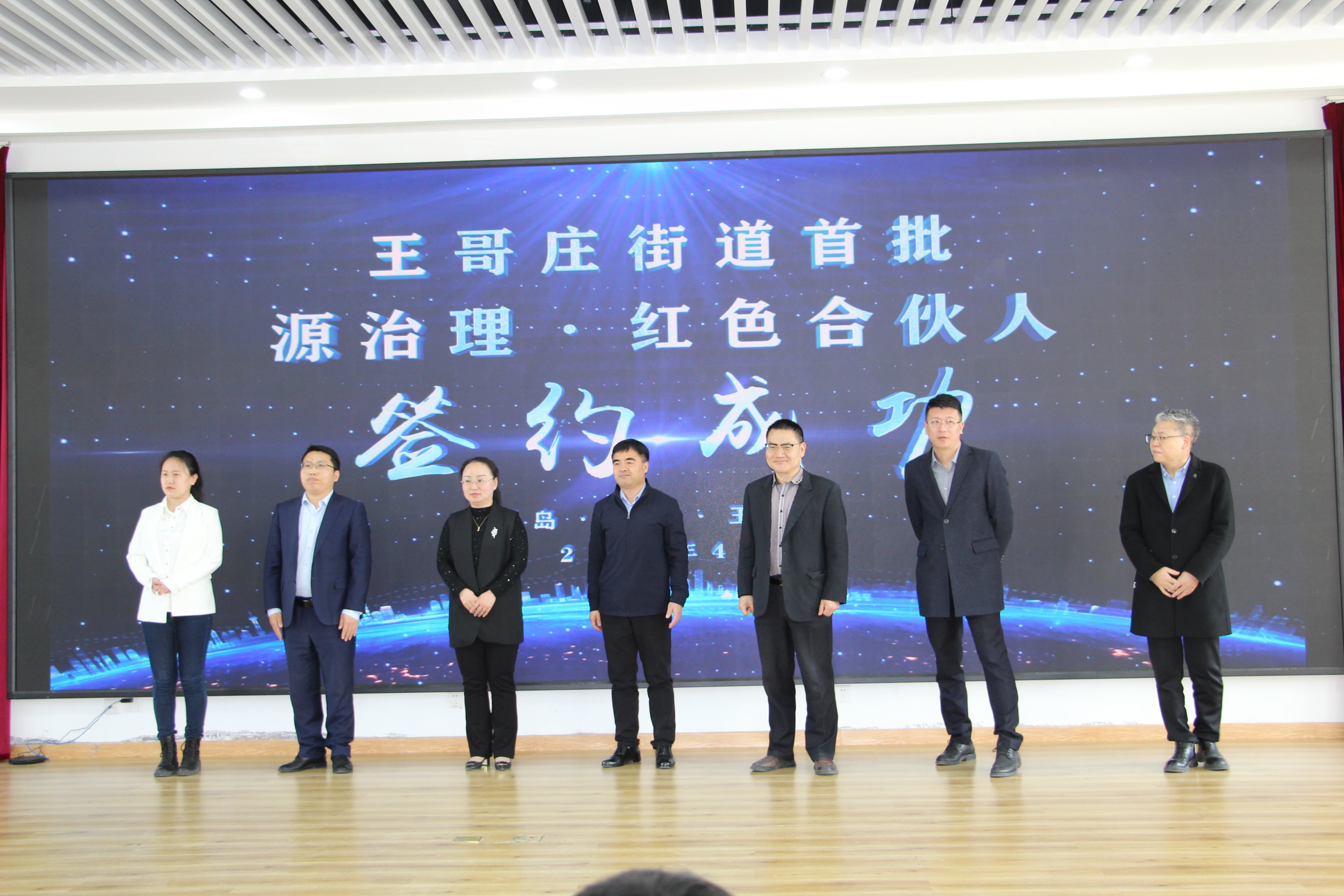 强化社会治理助力乡村振兴 崂山区王哥庄街道启动“心海护航·源治理”项目