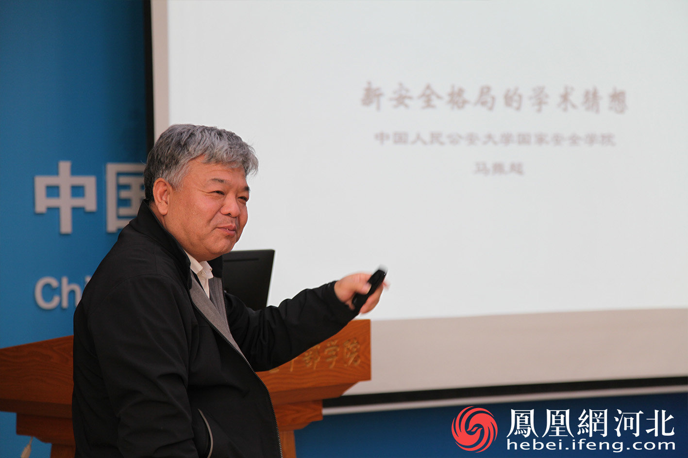 中国人民公安大学教授马振超