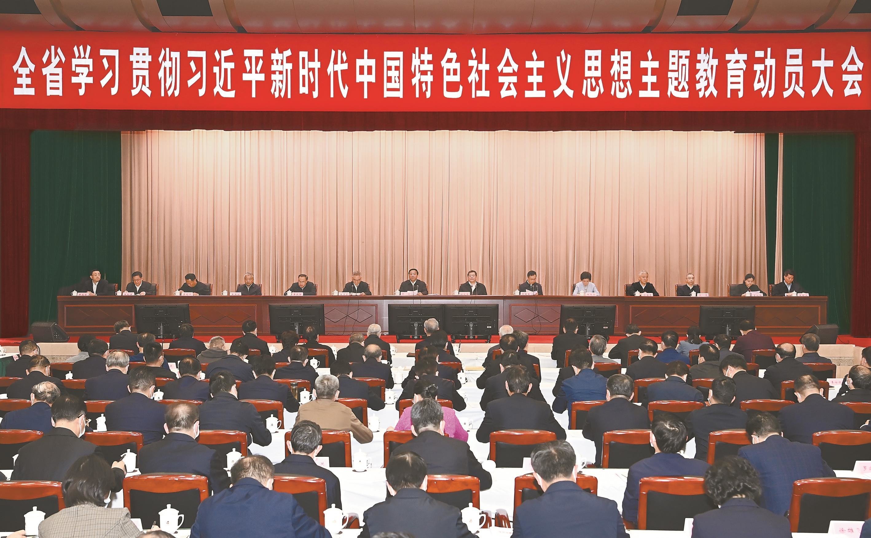 4月11日下午，全省学习贯彻习近平新时代中国特色社会主义思想主题教育动员大会在合肥召开。本报记者 杨 竹 摄