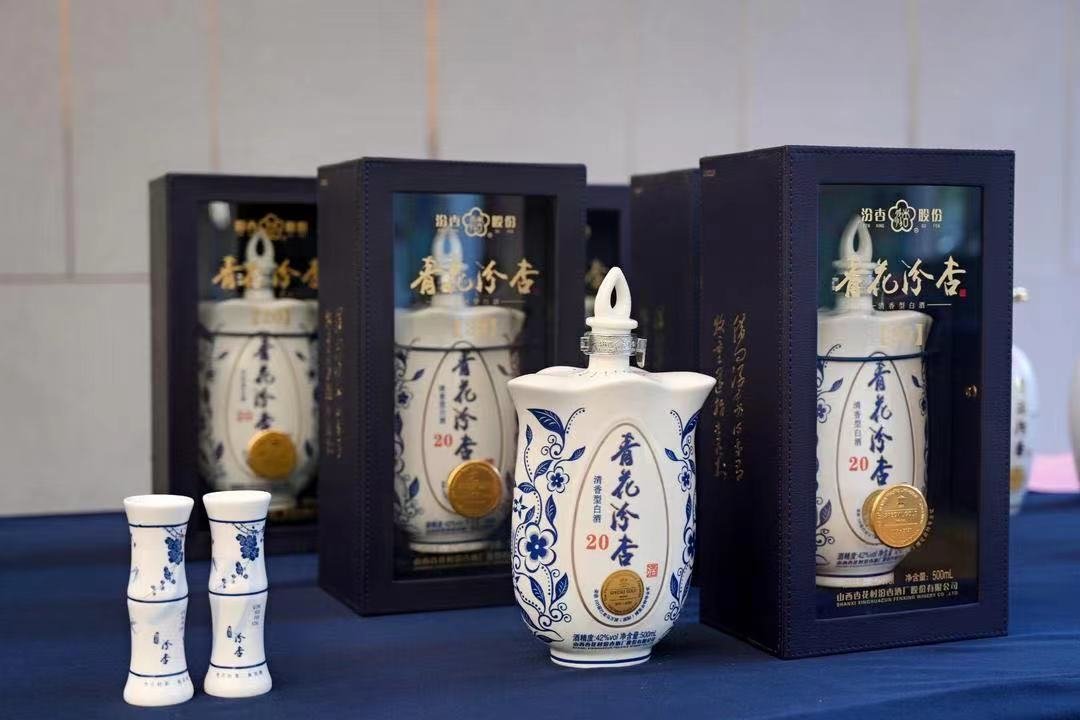 2023首届中国白酒酒庄论坛暨青花汾杏大清香时代战略产品发布会成功举办