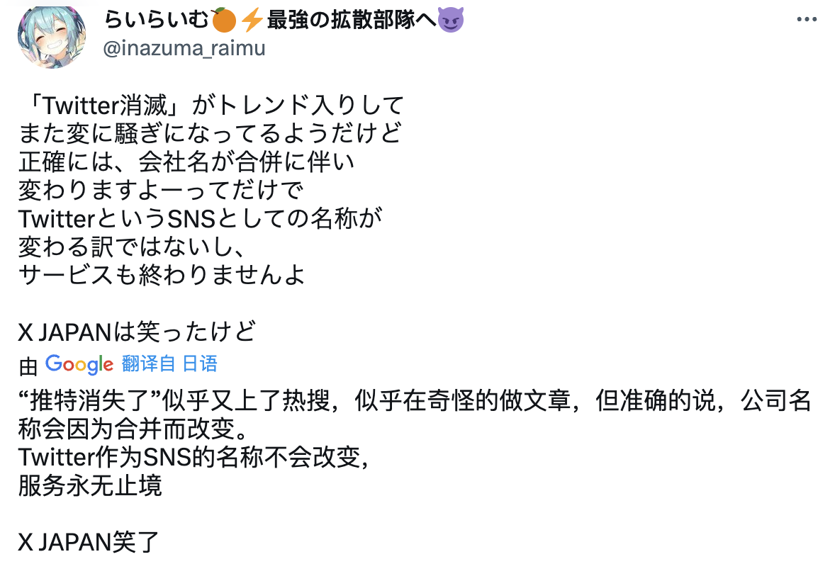 推特突然“死亡” 马斯克正式启动微信计划