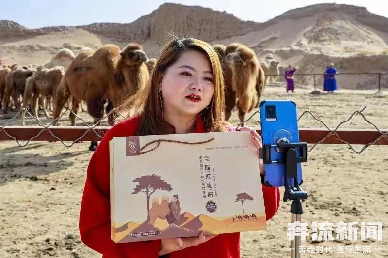 主播带货"驼驼的" 张掖这场促销活动引10万人次围观