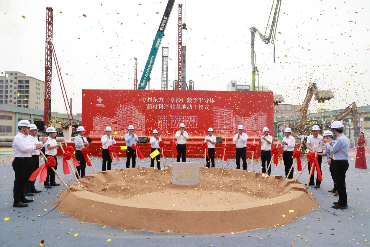 中山再添重要产业载体 助力半导体、数字经济等加速发展