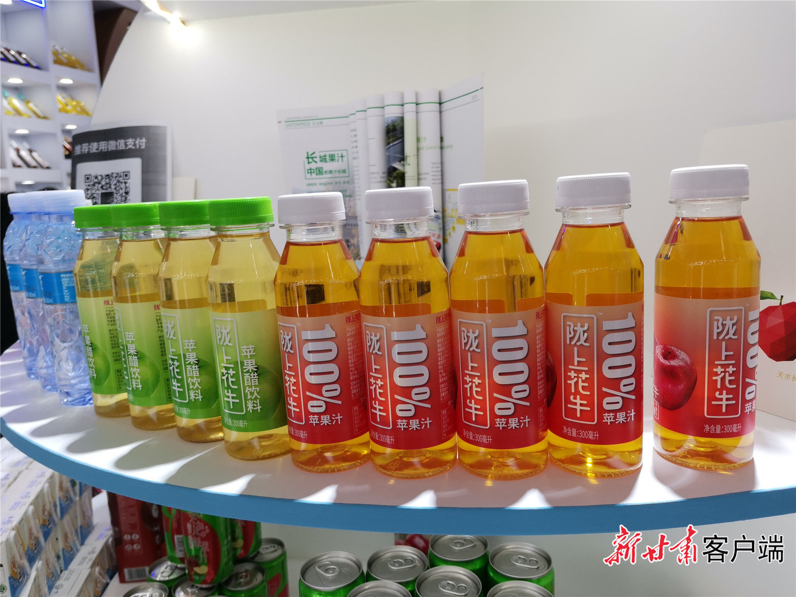 陇上花牛苹果汁