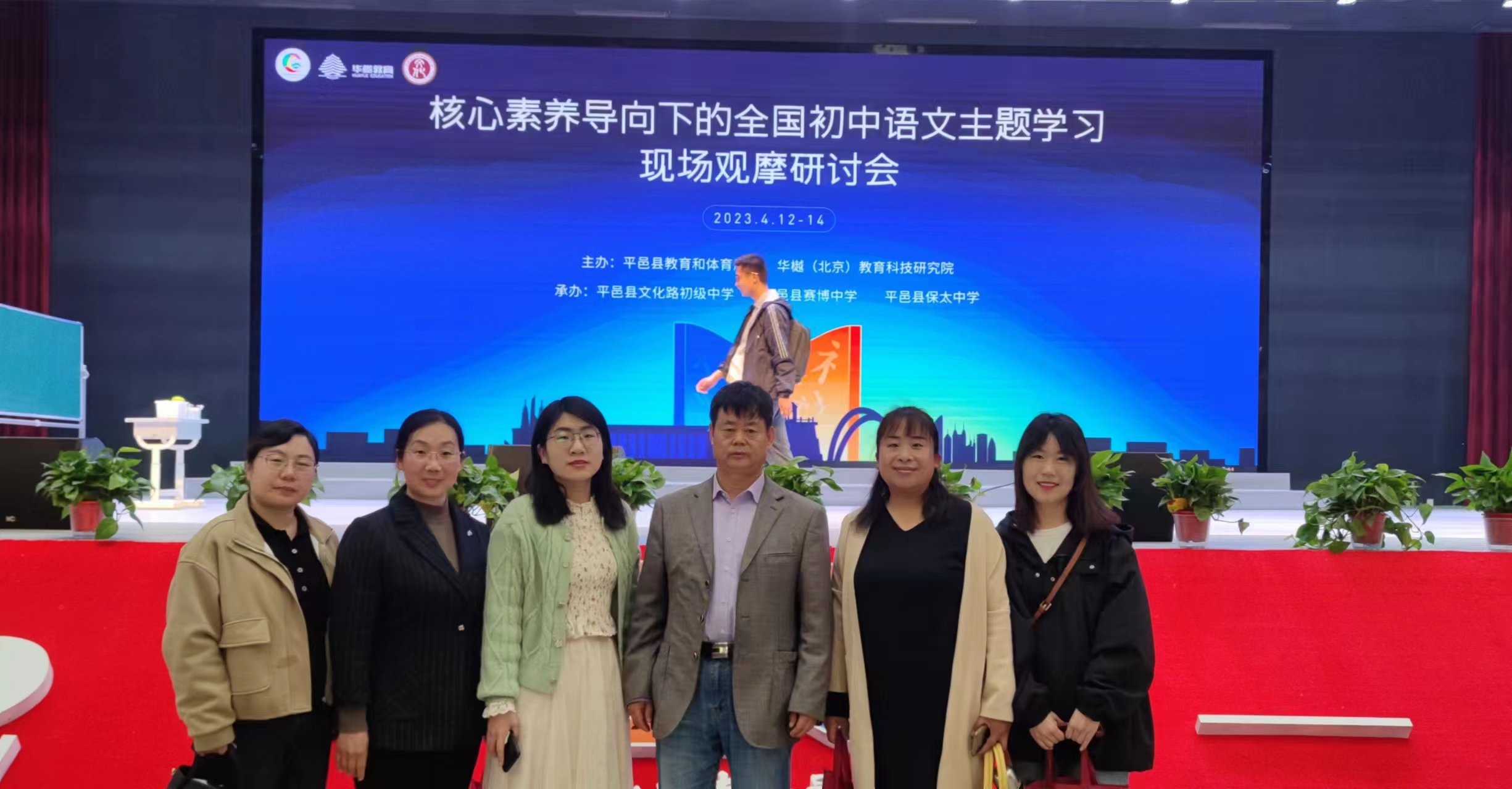 安阳市殷都区水冶镇中心校赴山东参加全国语文主题学习课堂观摩研讨会