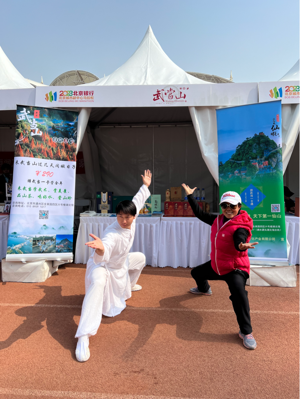 武当武术亮相北京城市副中心马拉松活动现场