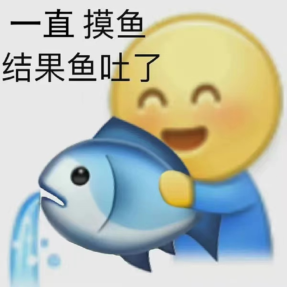 摸鱼请适度(图片来源:网络)