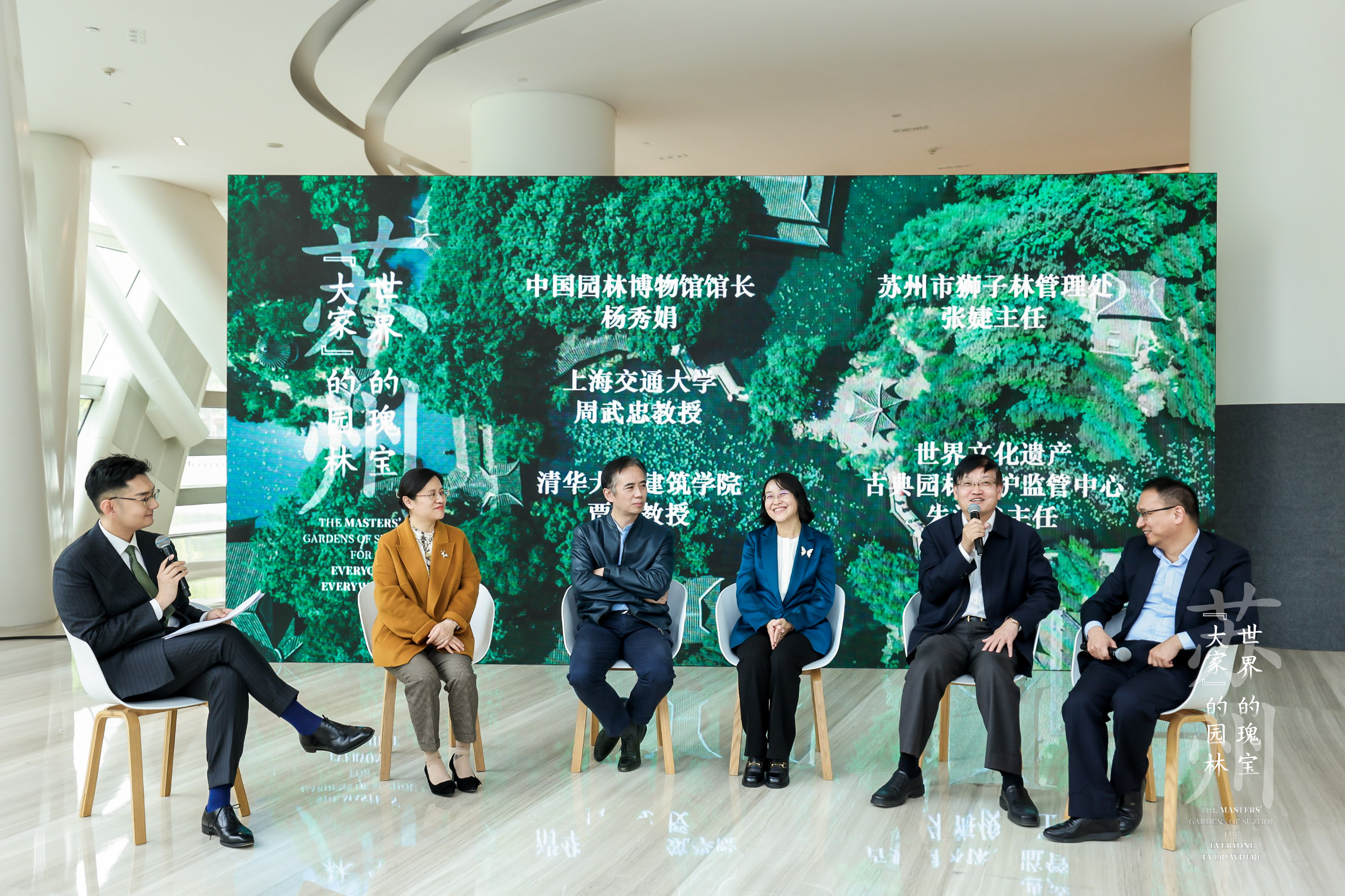 大家的 世界的:苏州园林的三重内涵