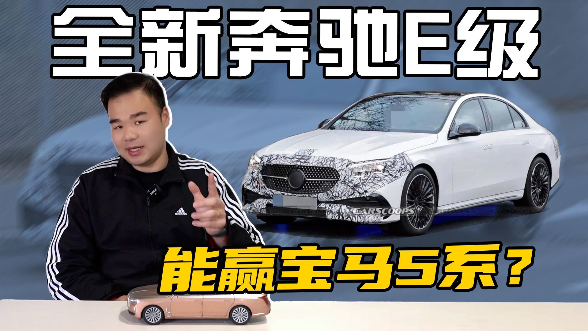 确定了！全新奔驰E级将于4月25日发布，这外观内饰，还能成爆款？