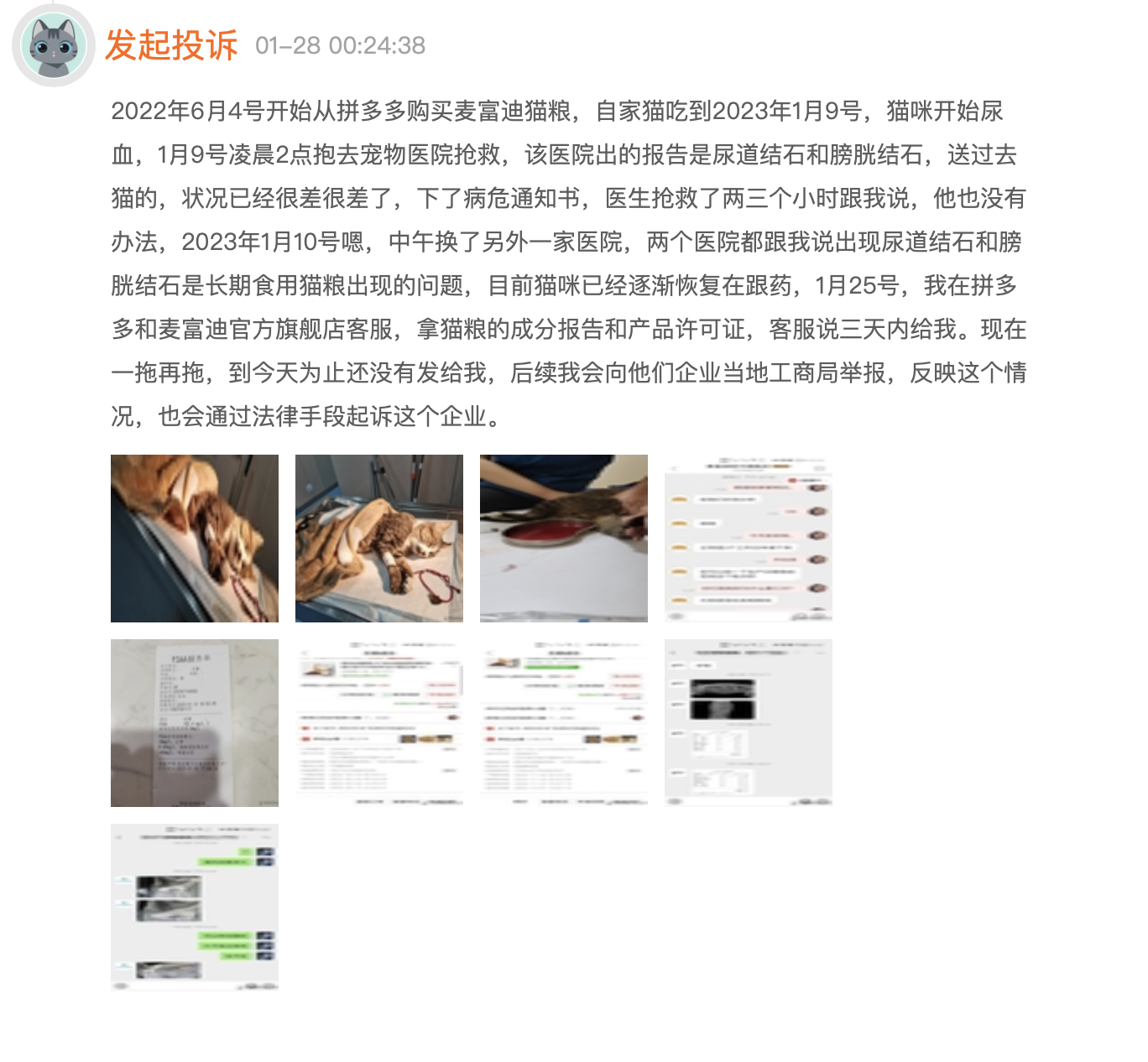 食用麦富迪宠物食品后便血、结石？乖宝宠物旗下品牌屡遭安全质疑