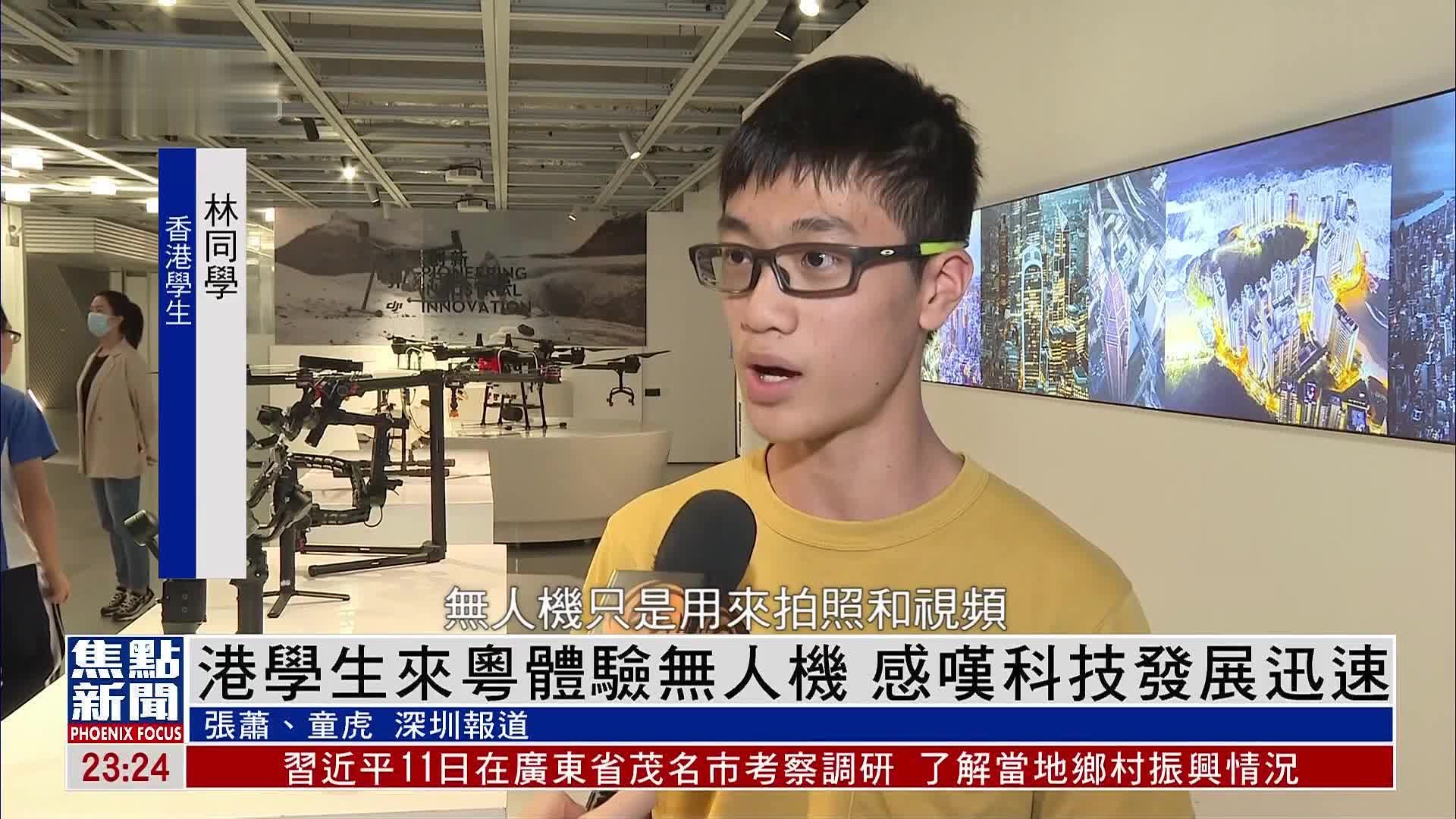 香港学生来粤体验无人机 感叹科技发展迅速