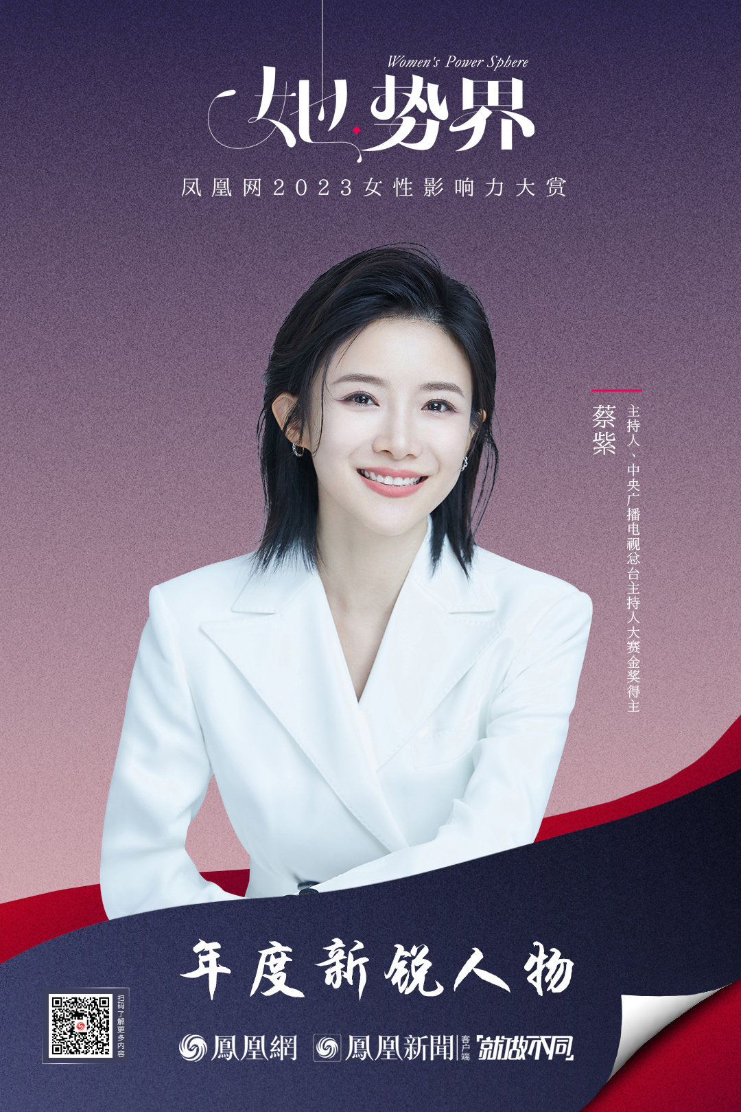 蔡紫:保持热爱顺其自然,接纳每个阶段的自己