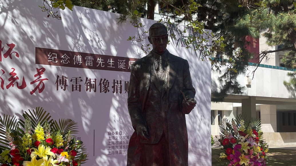 傅雷珍贵手稿展亮相国家图书馆_凤凰网视频_凤凰网