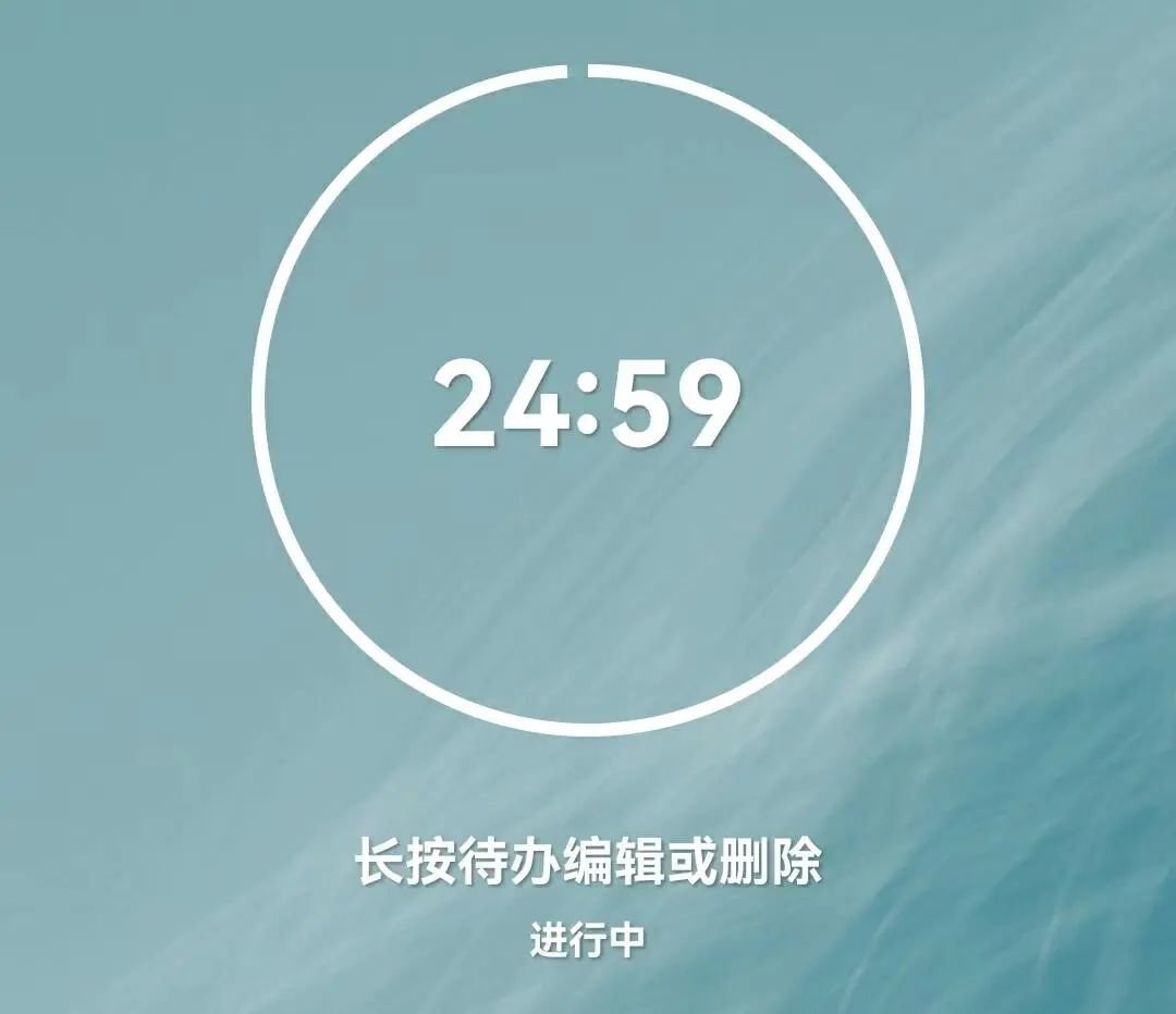 一个经典番茄钟通常从25分钟开始倒计时(图片来源:截图)