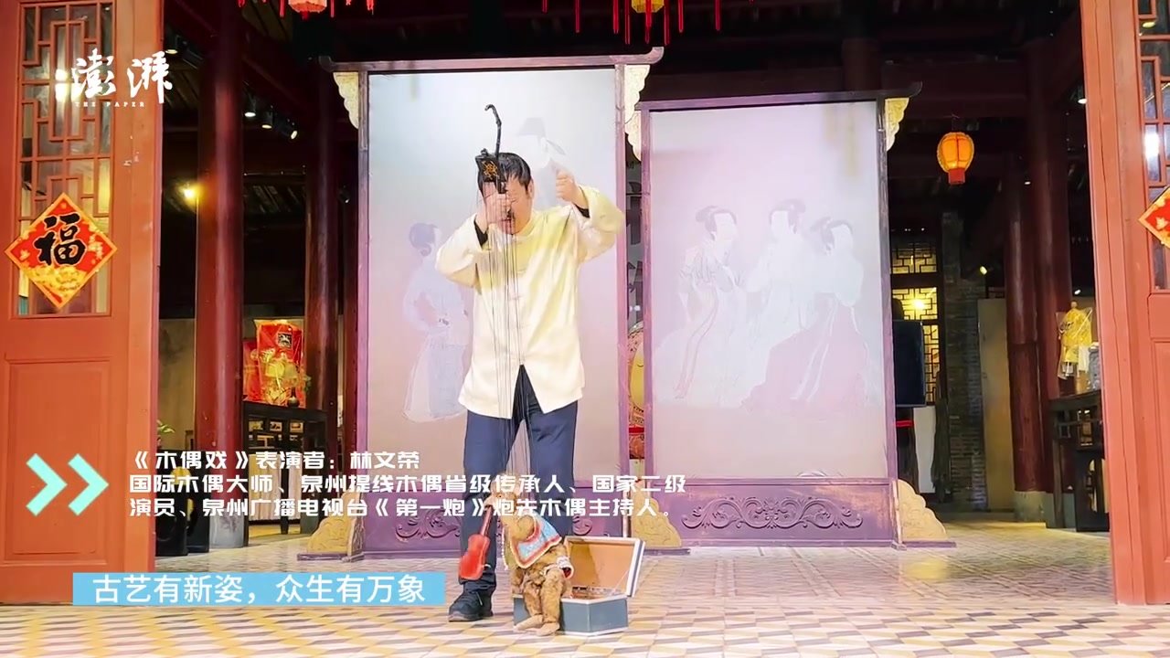 一分钟看泉州｜世遗之城有南音，火鼎公婆拍胸舞