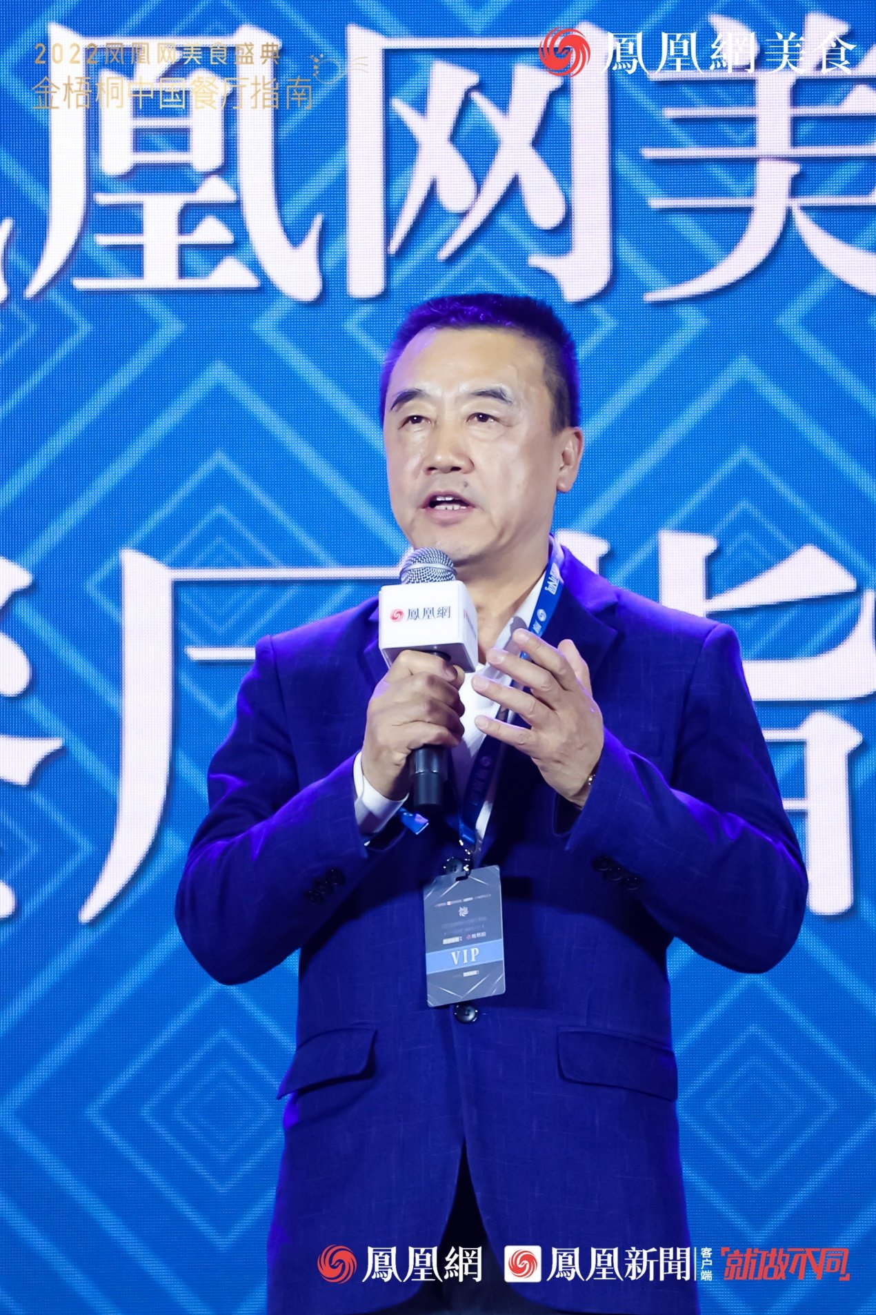 △金梧桐中国餐厅指南评委会主席屈浩先生