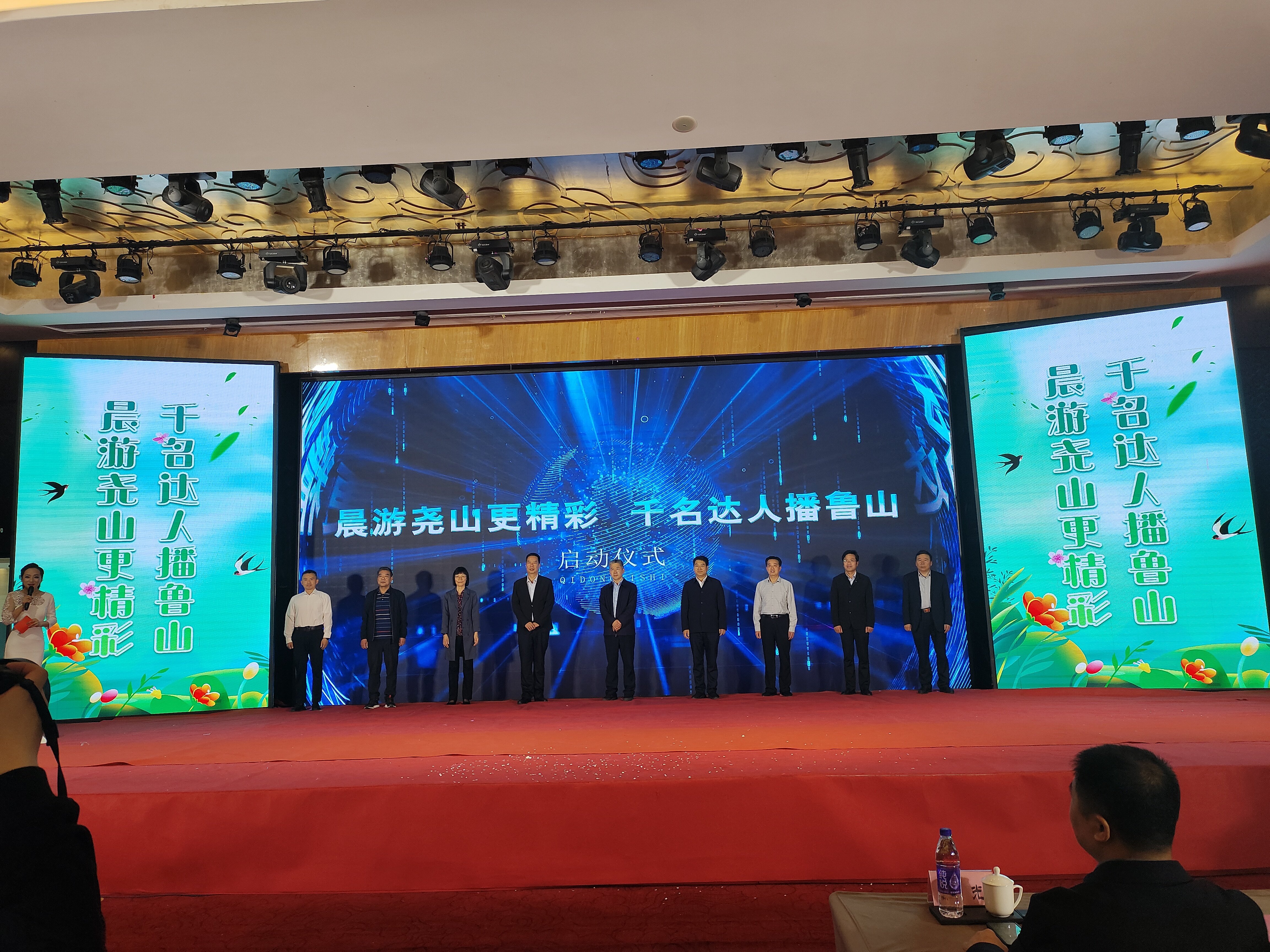 “豫中南七市文化旅游推广联盟”产品发布会在鲁山举行