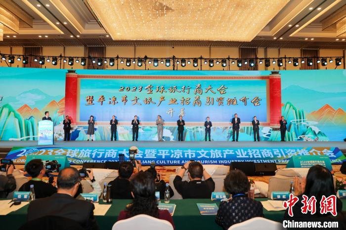 国内外宾客“问道崆峒”甘肃平凉开辟文旅康养新通道