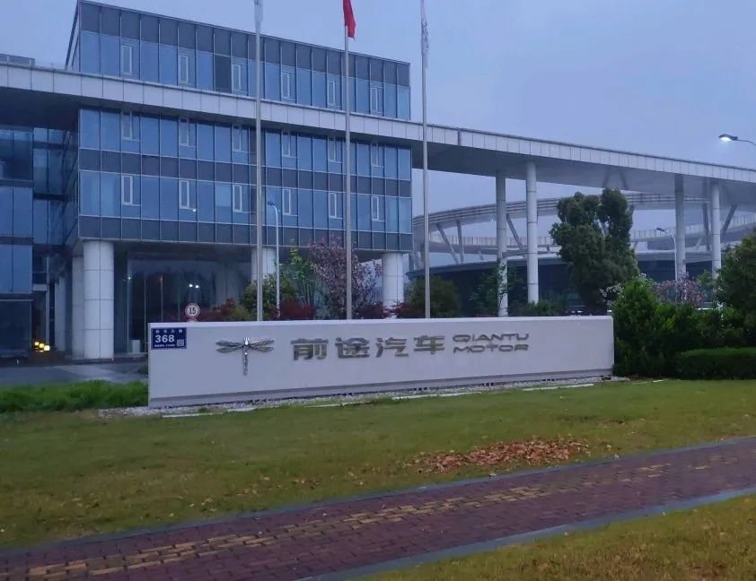 前途汽车苏州工厂，摄于4月6日。受访者提供