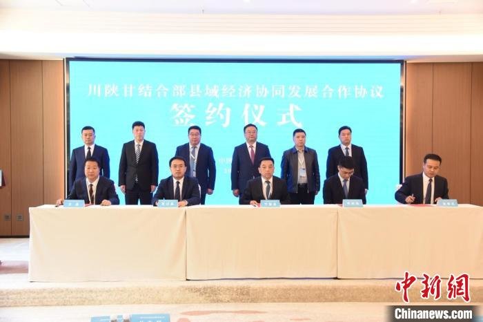 图为签约仪式现场。 青川融媒 供图