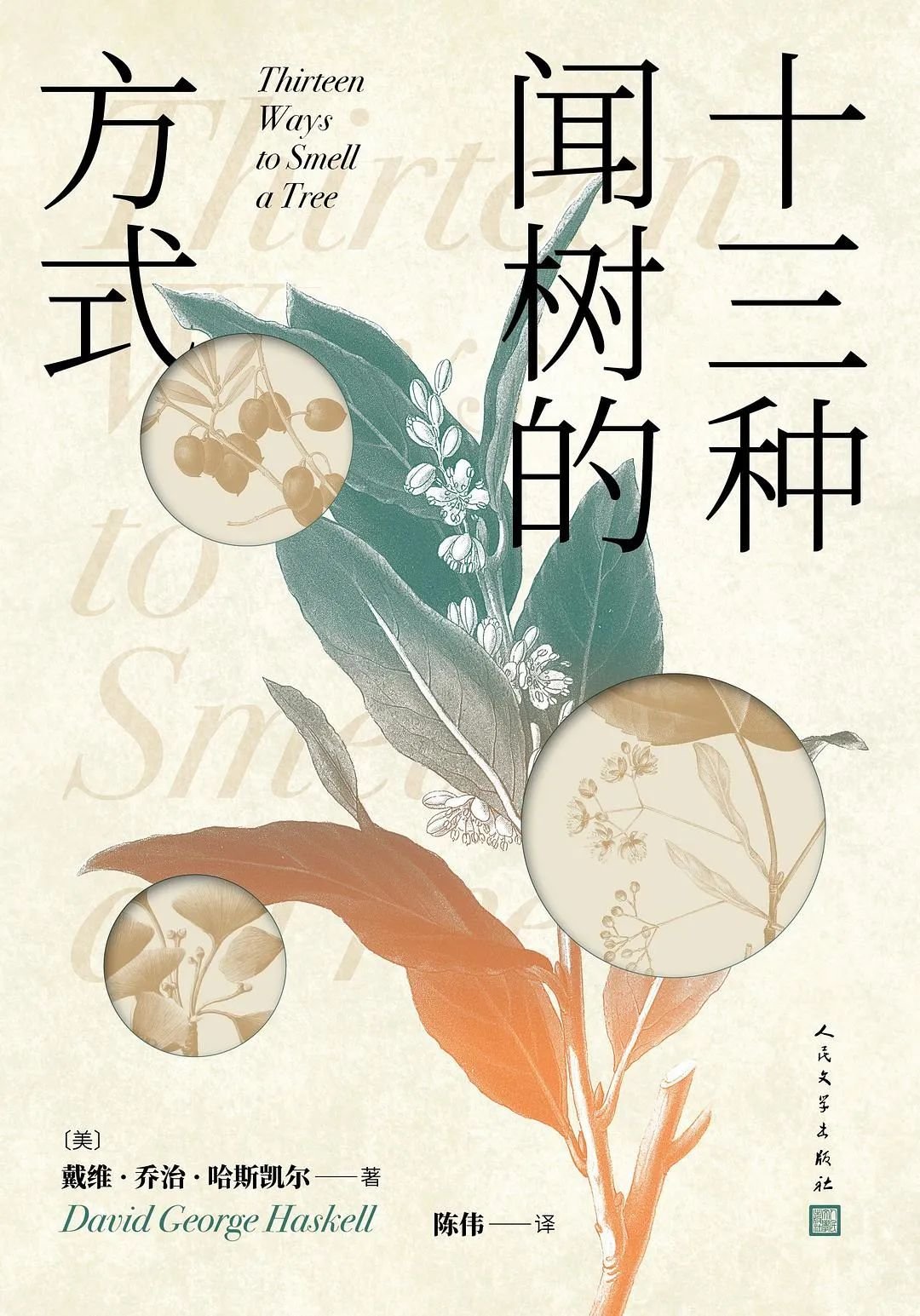 我们所说的“书香”,是一种什么香味?