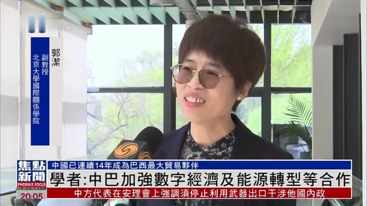 卢拉将访华 内地学者：中巴加强数字经济及能源转型等合作