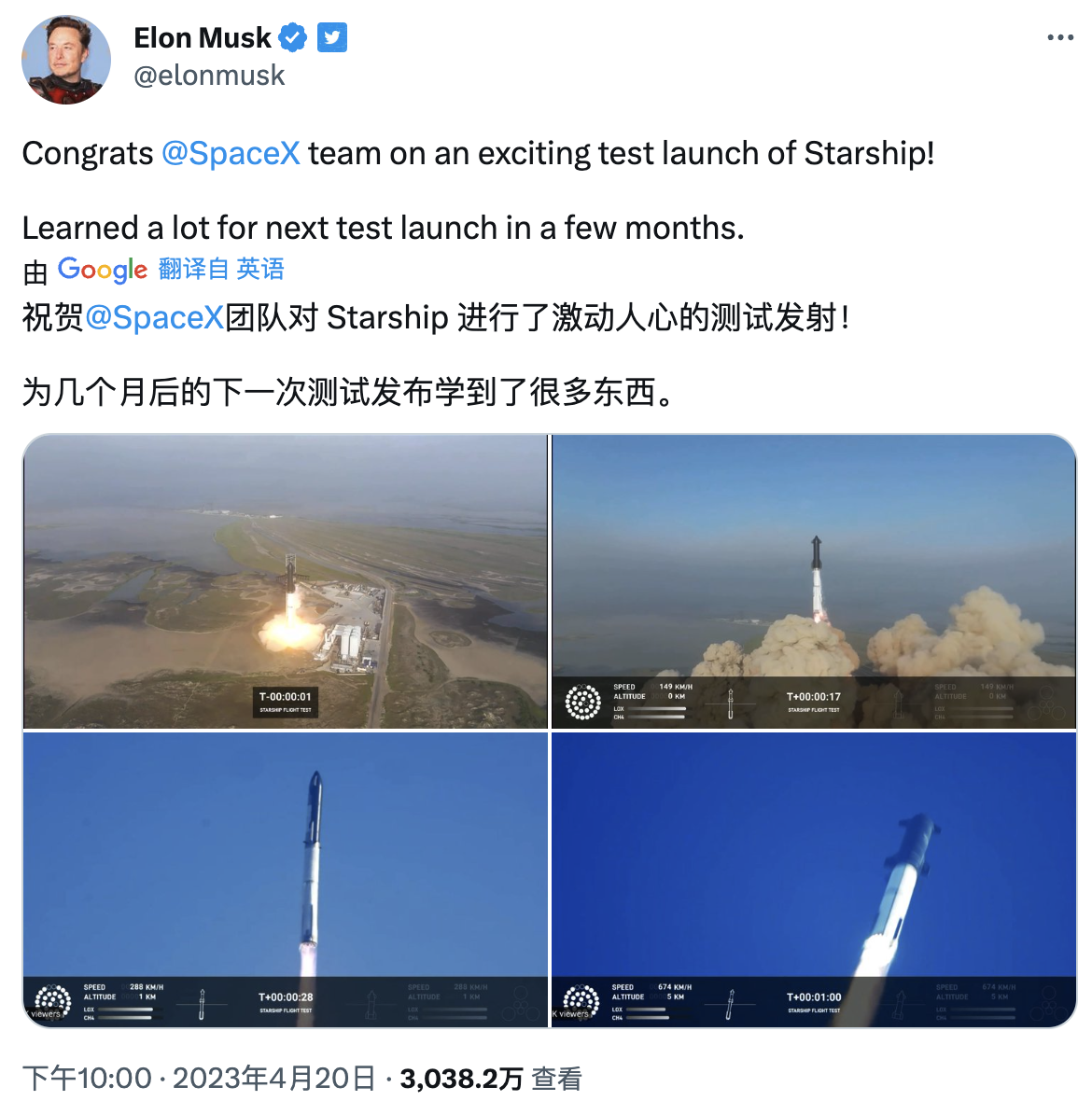 马斯克说学到很多