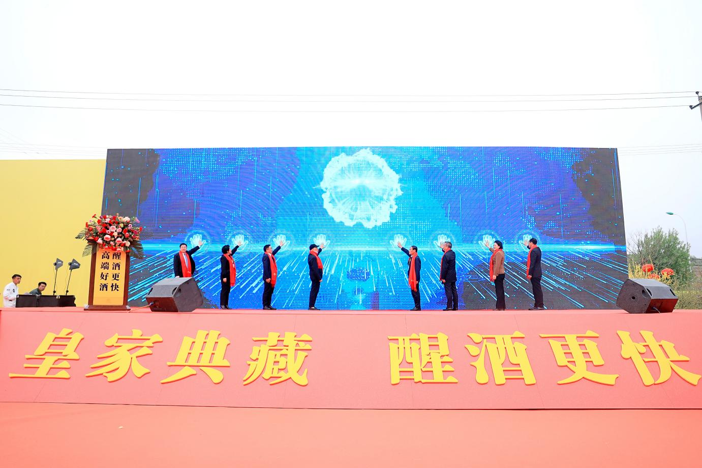 弘扬传统酿造技艺 再铸皇家美酒品牌：山庄·2023中国皇家酒文化节举行