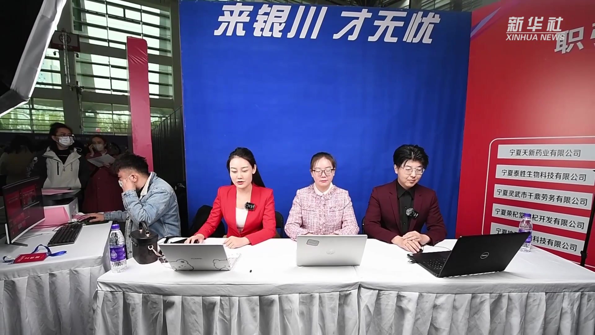 宁夏银川：搭建平台“职引未来”